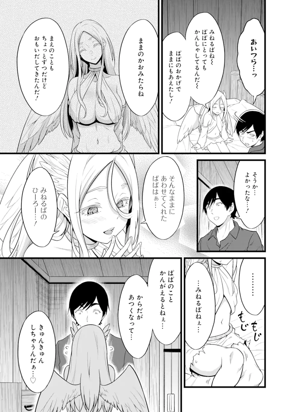 Yuru Fuwa Noka No Moji Bake Skill - Chapter 26.5 - Page 6